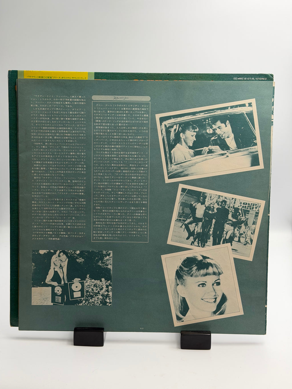 Grease - The Original Soundtrack From The Motion Picture (2LP)