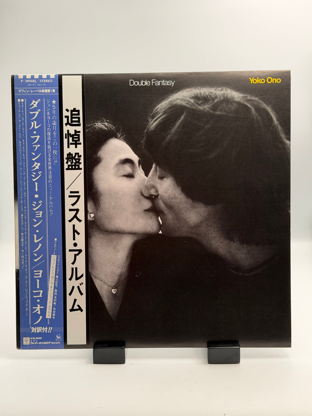 John Lennon / Yoko Ono - Double Fantasy (LP)