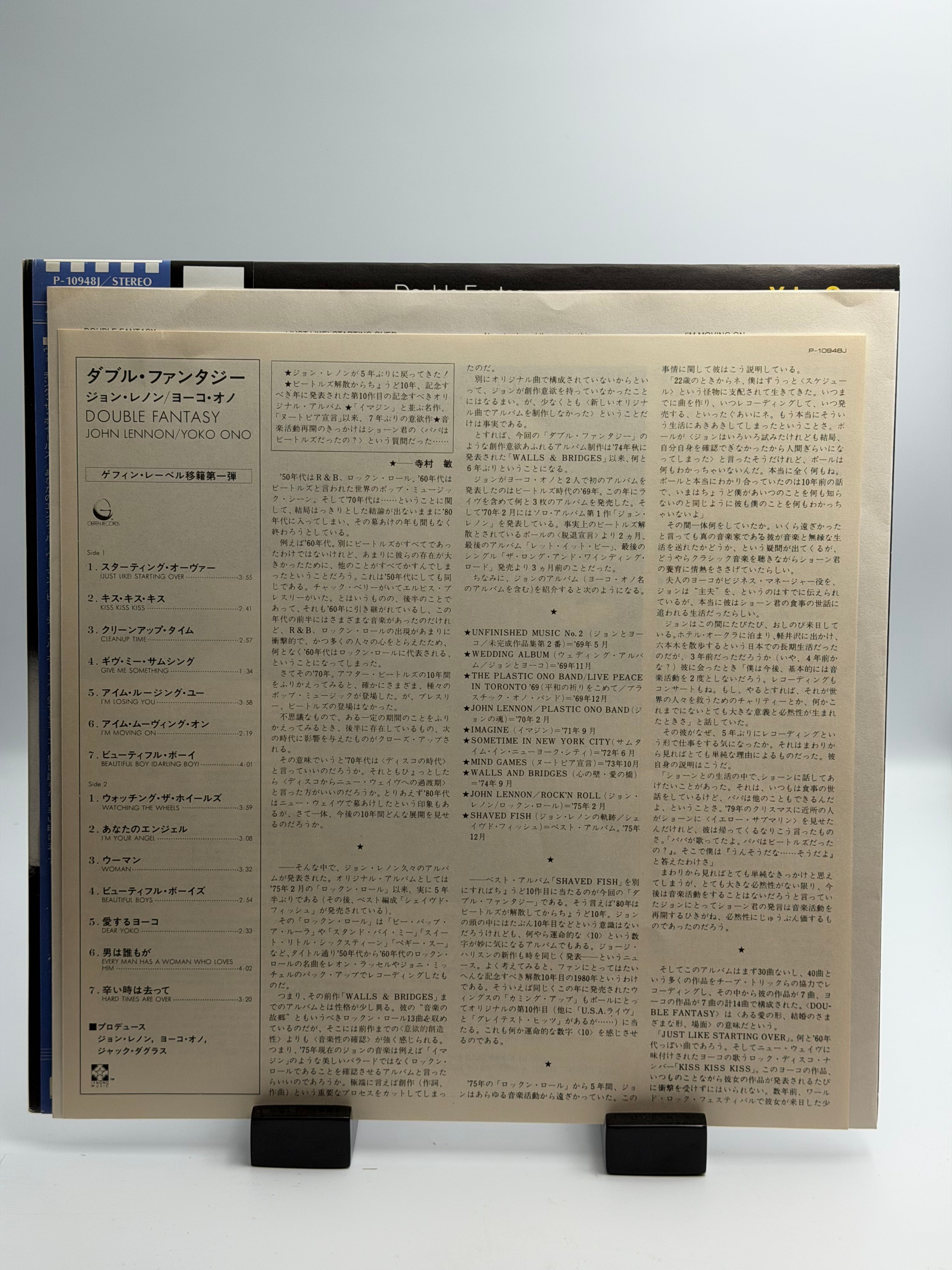 John Lennon / Yoko Ono - Double Fantasy (LP)