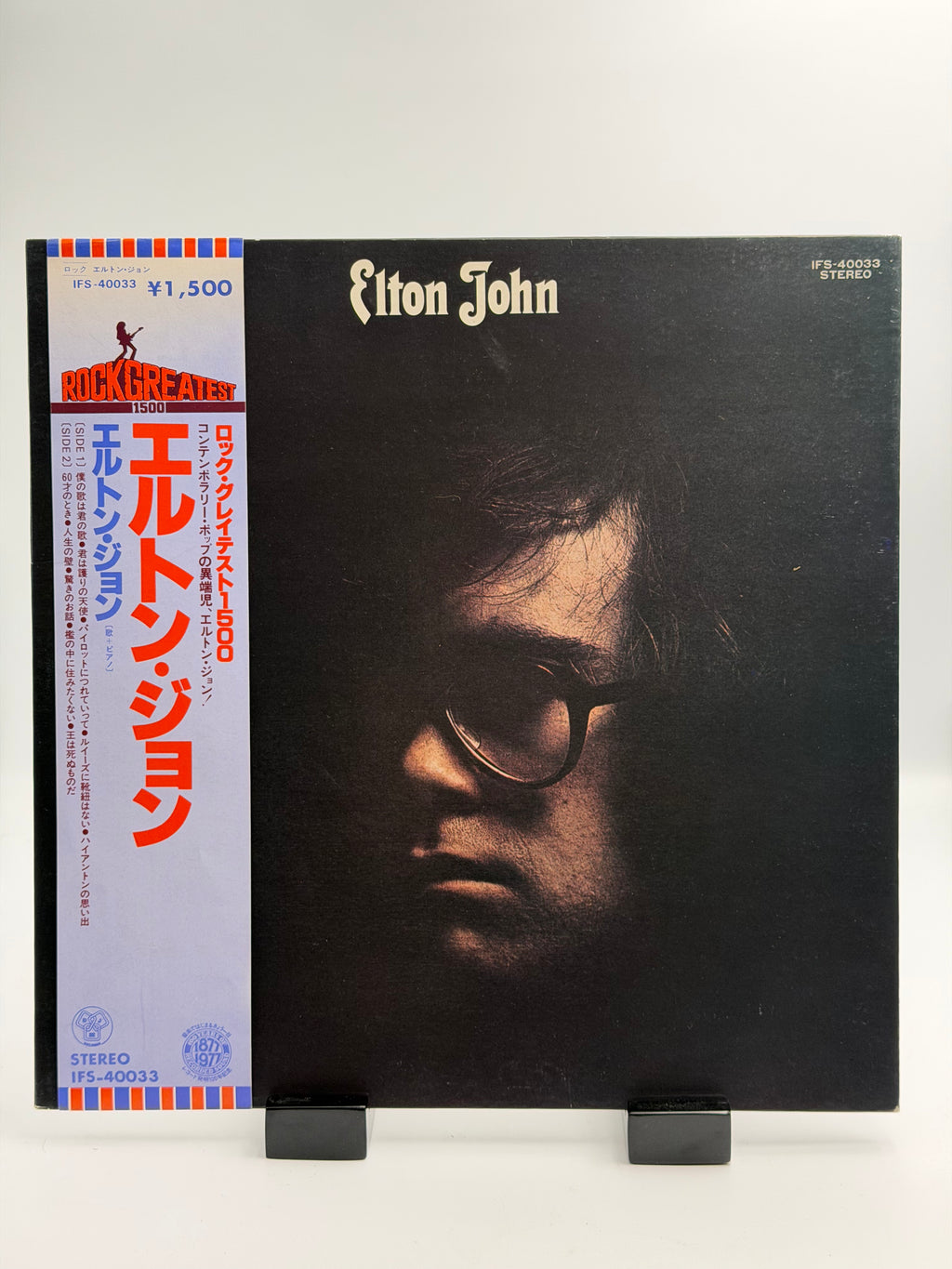 Elton John - Self Titled (LP)