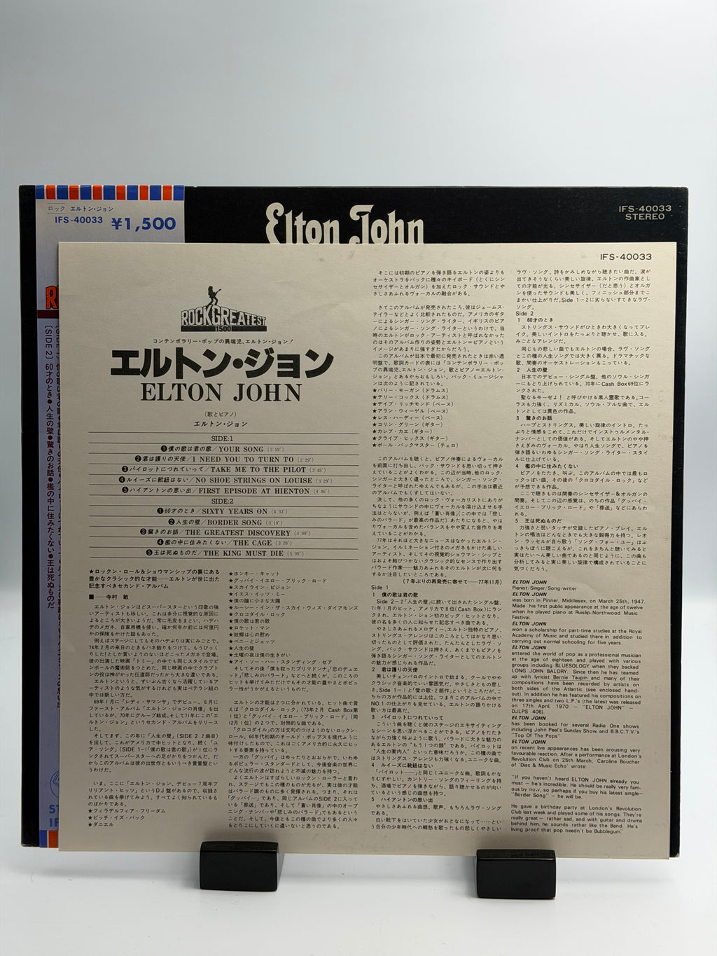 Elton John - Self Titled (LP)