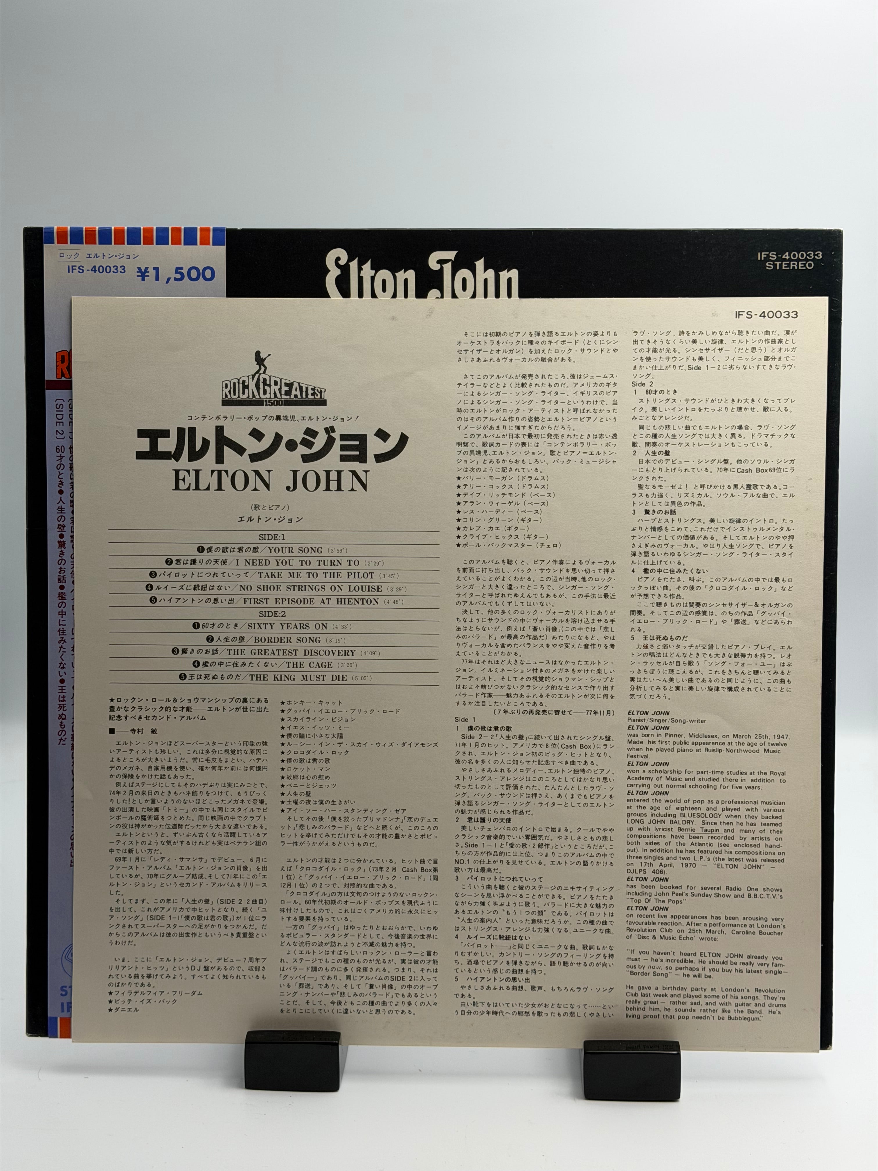 Elton John - Self Titled (LP)