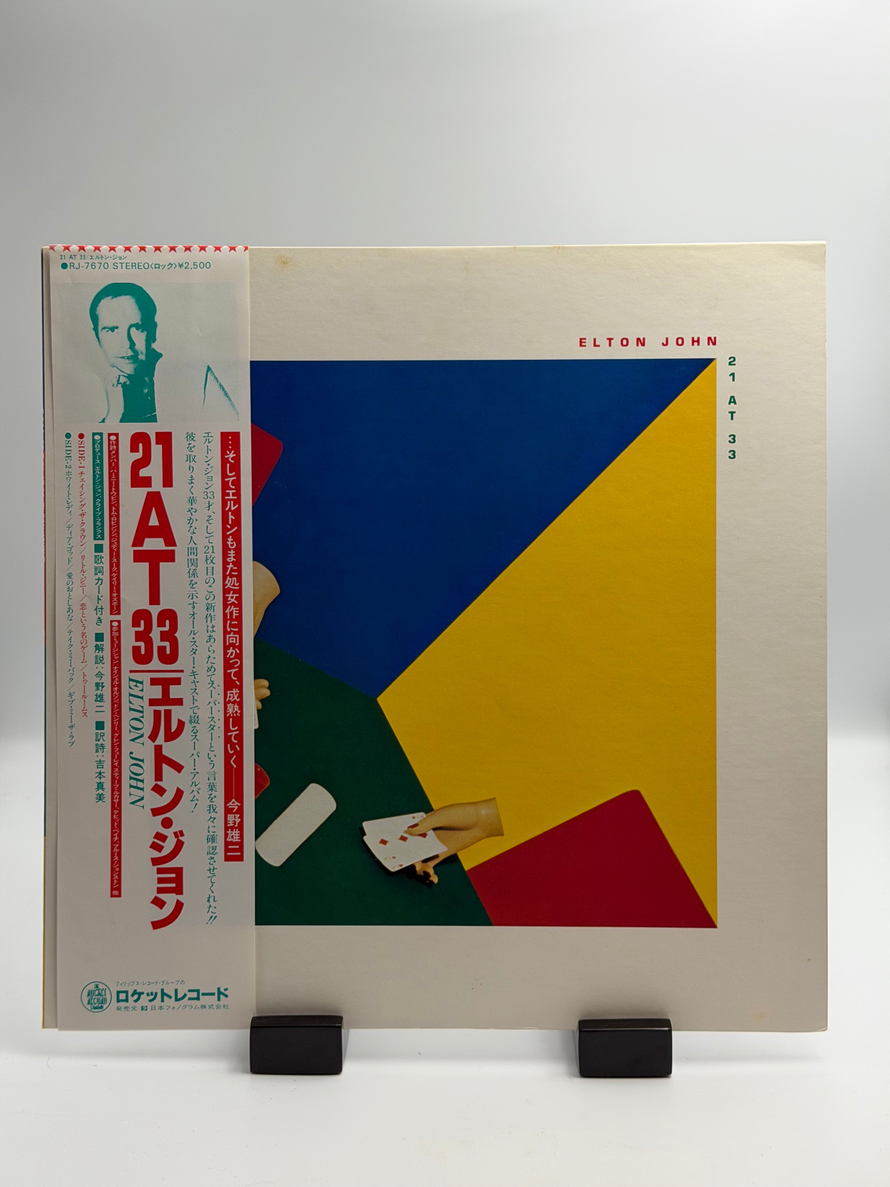 Elton John - 21 At 33 (LP)